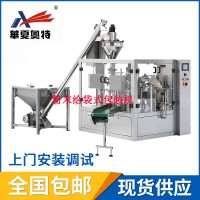 獸藥全自動包裝生產(chǎn)線  全自動給袋式包裝機  獸藥包裝機