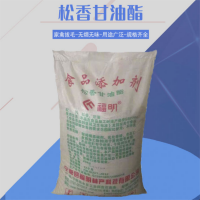 松香甘油酯 家禽雞鴨鵝脫毛 增樹脂