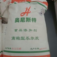食用瓜爾豆膠價格 奧尼斯特瓜爾豆膠  高粘度瓜爾膠