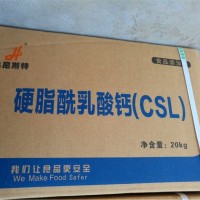 奧尼斯特硬脂酰乳酸鈣CSL食品級(jí)乳化劑