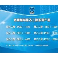 聚乙二醇6000 食品級(jí)聚乙二醇 聚乙二醇供應(yīng)商