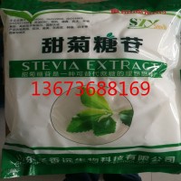 供應甜菊糖苷（甜菊糖）
