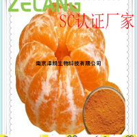 橘子濃縮粉、桔子濃縮粉