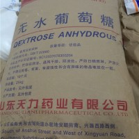 供應(yīng)無水葡萄糖