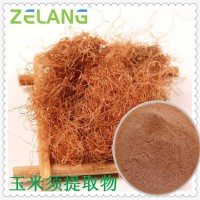 玉米須提取物，代加工玉米須提取物