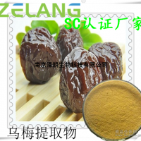 烏梅提取物，SC認證廠家，代加工固體飲料