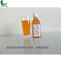 供應優(yōu)質濃縮果汁發(fā)酵果汁果蔬汁漿柑橘濃縮汁廠家直銷