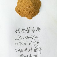 枸杞粉，枸杞速溶粉，枸杞濃縮粉