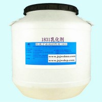 1831瀝青乳化劑十八烷基三甲基氯化銨1831陽離子乳化劑