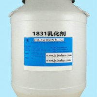 1831乳化劑