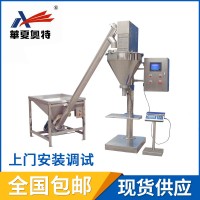 粉末包裝機(jī) 粉末灌裝機(jī) 粉劑包裝機(jī)