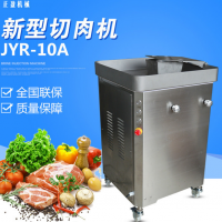 JYR-10A大型切肉絲肉片機(jī) 電動(dòng)切肉機(jī) 不銹鋼切鮮肉機(jī)