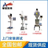 淀粉粉末包裝機 半自動粉末包裝機 30-5000g粉末包裝機