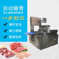 全自動(dòng)鋸骨機(jī)HY-420A自動(dòng)牛排鋸切機(jī) 切凍肉機(jī) 九盈供應(yīng)