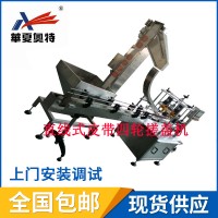 旋蓋機  直線皮帶四輪搓蓋機  鄭州旋蓋機  全自動旋蓋機