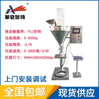 中藥粉包裝機(jī) 淀粉包裝機(jī) 小蘇打包裝機(jī) 半自動(dòng)定量包裝機(jī)