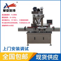 粉末包裝機(jī)、全自動(dòng)粉末包裝機(jī)、30-2000g粉末包裝機(jī)