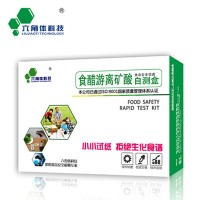 食醋中游離礦酸自測(cè)盒