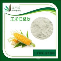 玉米低聚肽    益生祥        量大從優(yōu)