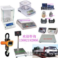 天津北辰區(qū)維修電子秤