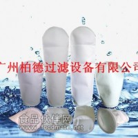 過濾袋-膠水過濾袋-電鍍過濾袋