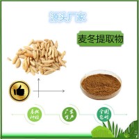 麥冬粉全水溶麥冬多糖30%源頭廠家
