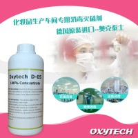 GMP無(wú)菌制藥廠化妝品車間食品廠過氧乙酸替代品德國(guó)原裝進(jìn)口