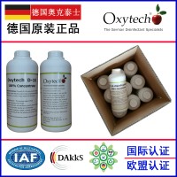 食品廠無(wú)菌包裝加工車間消毒劑奧克泰士德國(guó)原裝進(jìn)口