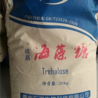 供應(yīng)匯洋海藻糖健康甜味劑