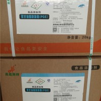供應(yīng)乳化劑聚甘油脂肪酸酯