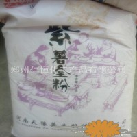 供應(yīng)紫薯粉紫薯全粉紫薯面