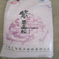 紫薯全粉 食品級(jí) 天豫牌紫薯粉 紫薯熟粉 生產(chǎn)廠家