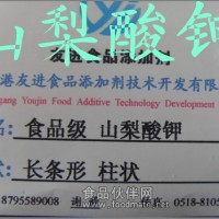 專業(yè)生產(chǎn)食品防腐劑山梨酸鉀