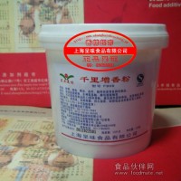 瓦罐煨湯/低溫也能散發(fā)誘人香味 呈上美味千里增香粉500克/瓶
