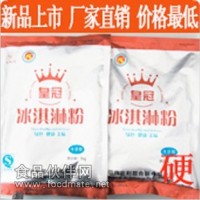 蓬萊閣冰淇淋粉 硬冰淇淋粉 冰淇淋粉批發(fā)