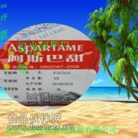 漢光阿斯巴甜200倍甜度