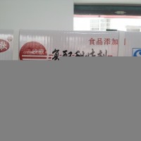 復(fù)配甜味劑
