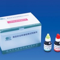 二氧化硫（漂白劑）快速檢測試劑