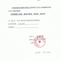 提供核桃露等植物蛋白穩(wěn)定劑