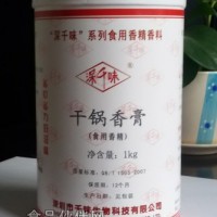 廠家直銷 麻辣香膏/干鍋香膏/火鍋用飄香劑