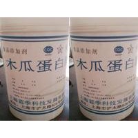 供應(yīng)木瓜蛋白酶