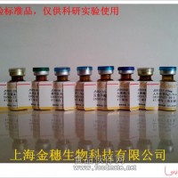 橙皮素，橙皮素標(biāo)準(zhǔn)品，520-33-2