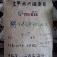 供應(yīng)優(yōu)質(zhì)食品級(jí)CMC