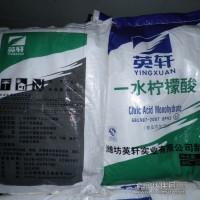 食品添加劑檸檬酸
