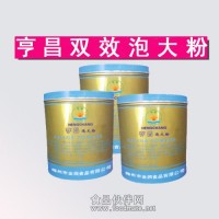 供應(yīng)雙效泡打粉