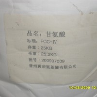 供應(yīng)優(yōu)質(zhì)甘氨酸/甘氨酸的生產(chǎn)廠家/甘氨酸的作用