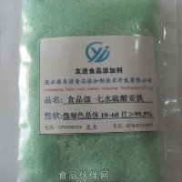 供應(yīng)食品級(jí)高純度鐵