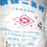 食品級磷酸二氫鈣