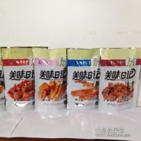 美味日記系列休閑食品，賺錢好項(xiàng)目，誠(chéng)招貼牌商