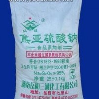 焦亞硫酸鈉廠家 焦亞硫酸鈉批發(fā) 焦亞硫酸鈉